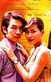 ร่ายริษยา