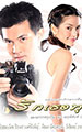 รักเธอทุกวัน (จบแล้ว)