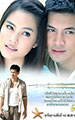 รักนี้หัวใจเราจอง (จบแล้ว)