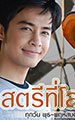 สตรีที่โลกลืม (จบแล้ว)