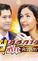 ยุทธการหักคานทอง