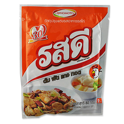 Rosdee Chicken Seasoning