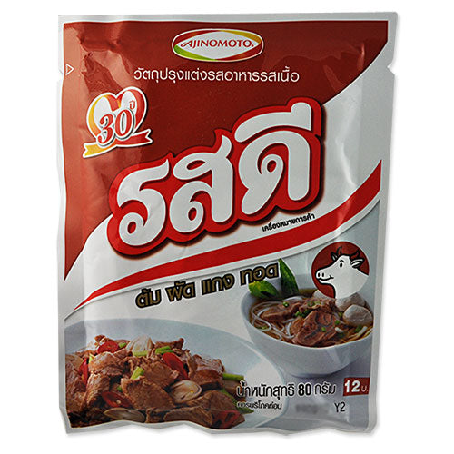 Rosdee Beef Seasoning