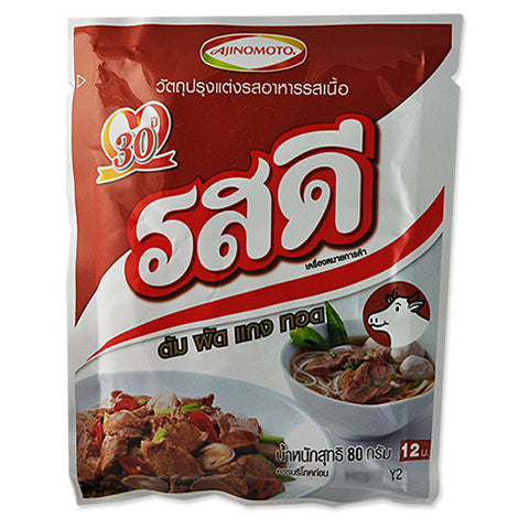 Rosdee Beef Seasoning