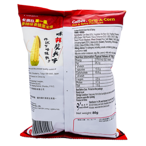 Hot and Spicy Flavour Grill-a-Corn Crisps 80g by Calbee