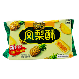 Pineapple Flavour Cake Cookie 184g by HSU