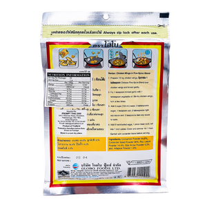 Chinese Five Spice Blend (Pae-Lo/Palo) Powder (65g) by Lobo