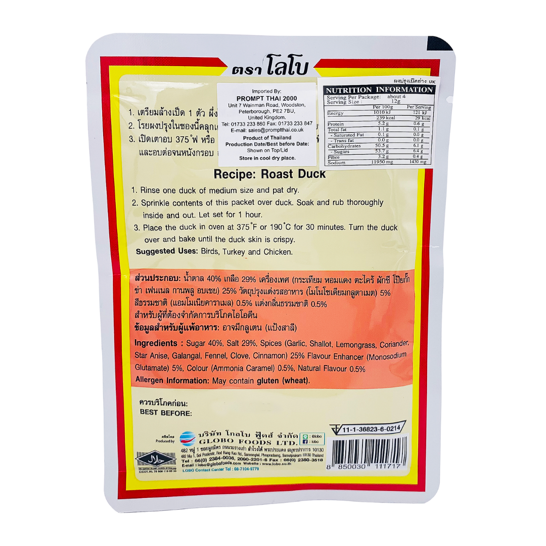 Red Roast Duck Seasoning Mix (50g) by Lobo