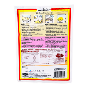 Spicy Chicken in Rice Seasoning Mix 50g by Lobo