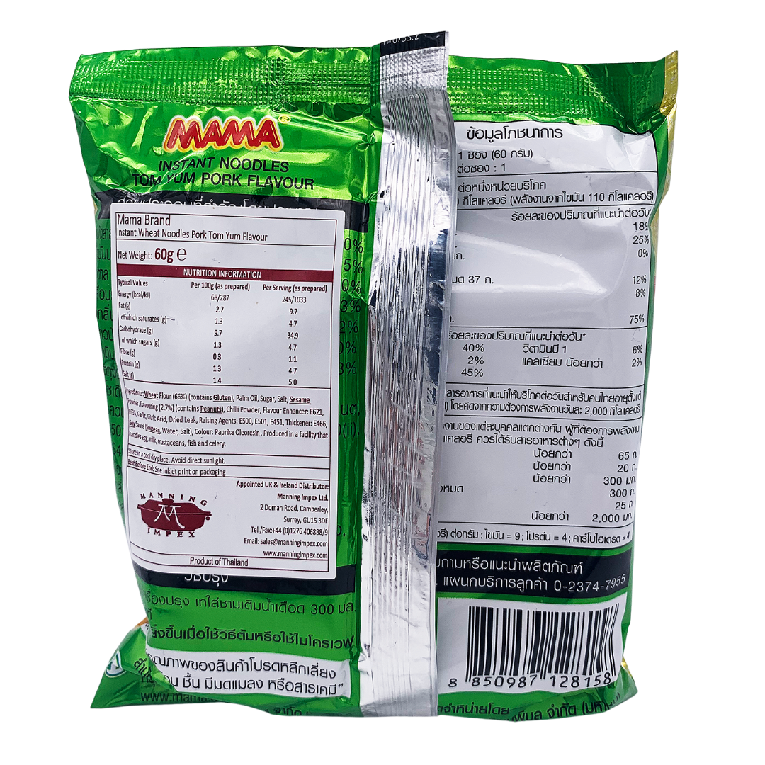 Thai Tom Yum Pork Instant Noodles 60g by Mama