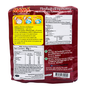 Instant Jok Rice Soup Porridge Pork Flavour 1 Pouch (12 x 50g) by Mama