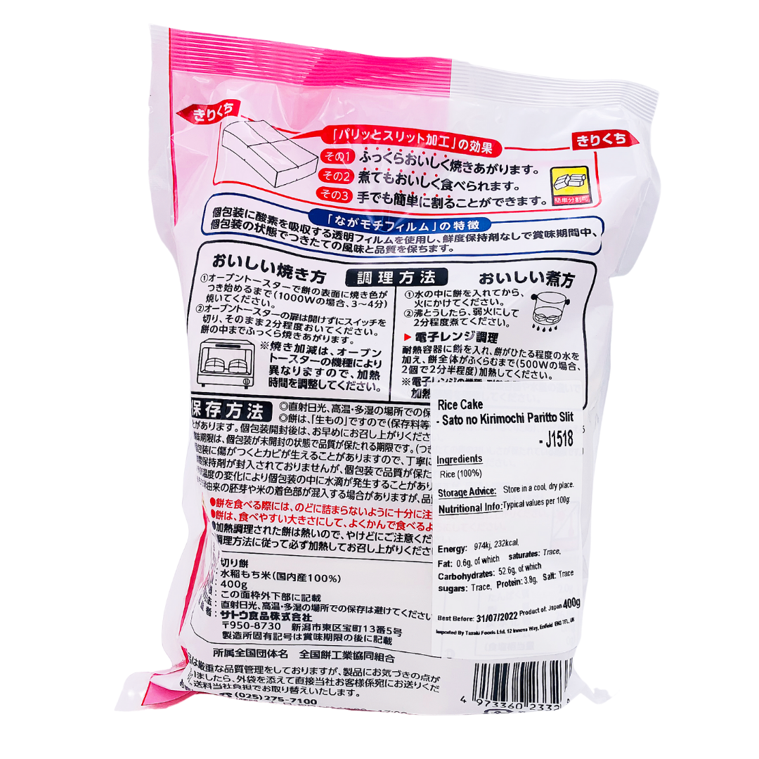 Mochi Rice Cakes 8 pieces 400g by Sato Shokuhin