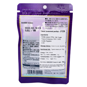 Yukari Seasoned Dry Perilla 26g by Mishima