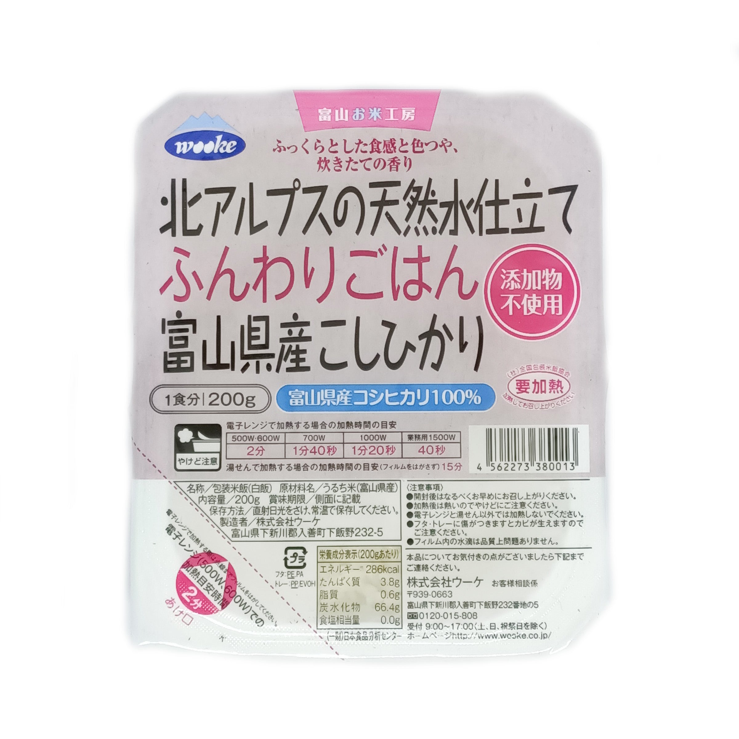 Koshihikari Gohan - Microwavable Rice 200g by Toyama