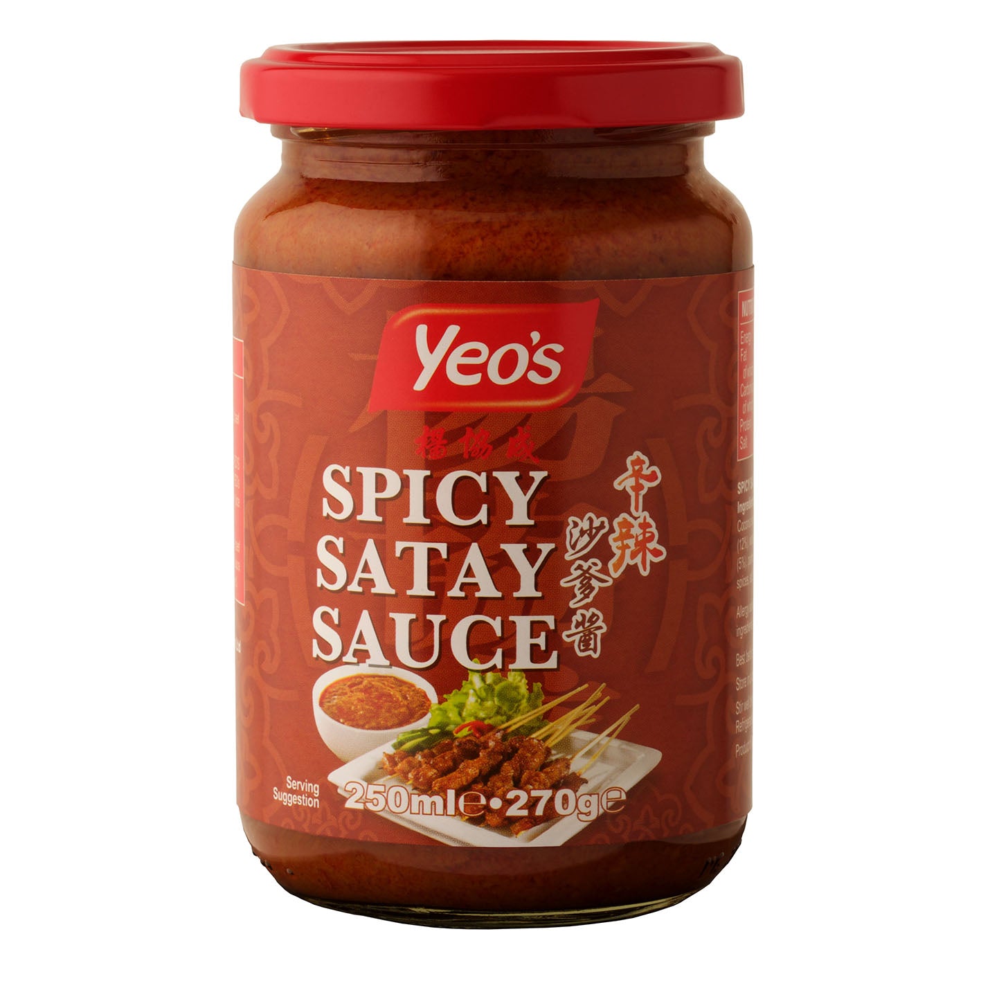 Asian Spicy Satay Sauce 250ml by Yeo's